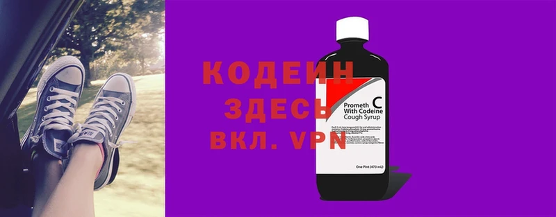 Кодеиновый сироп Lean Purple Drank  гидра ССЫЛКА  Барабинск  купить  сайты 